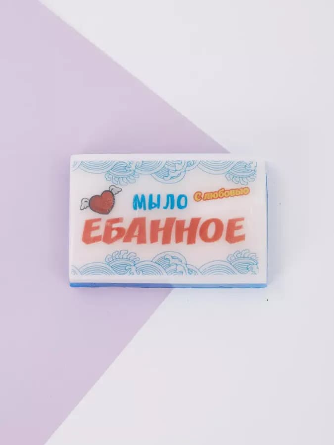 Мыло с приколом ручной работы