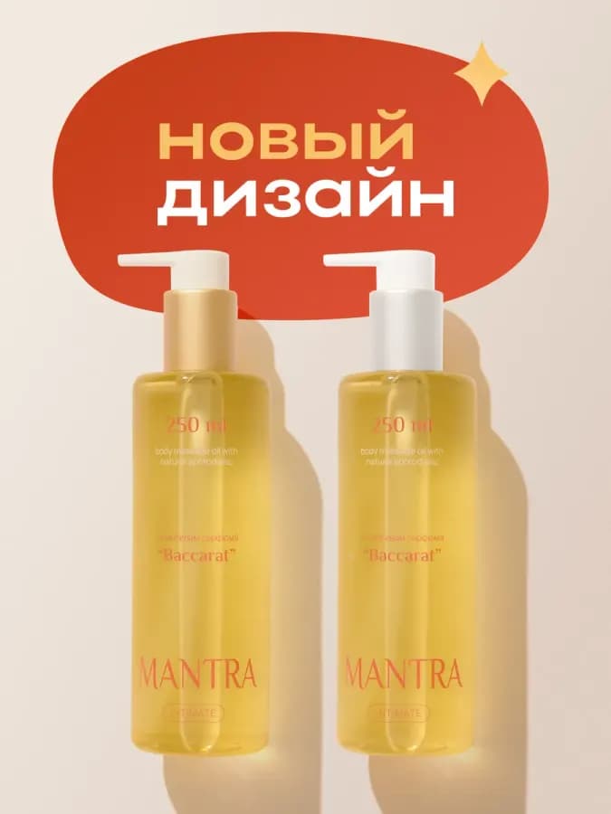 Натуральное интимное масло для массажа тела с феромонами