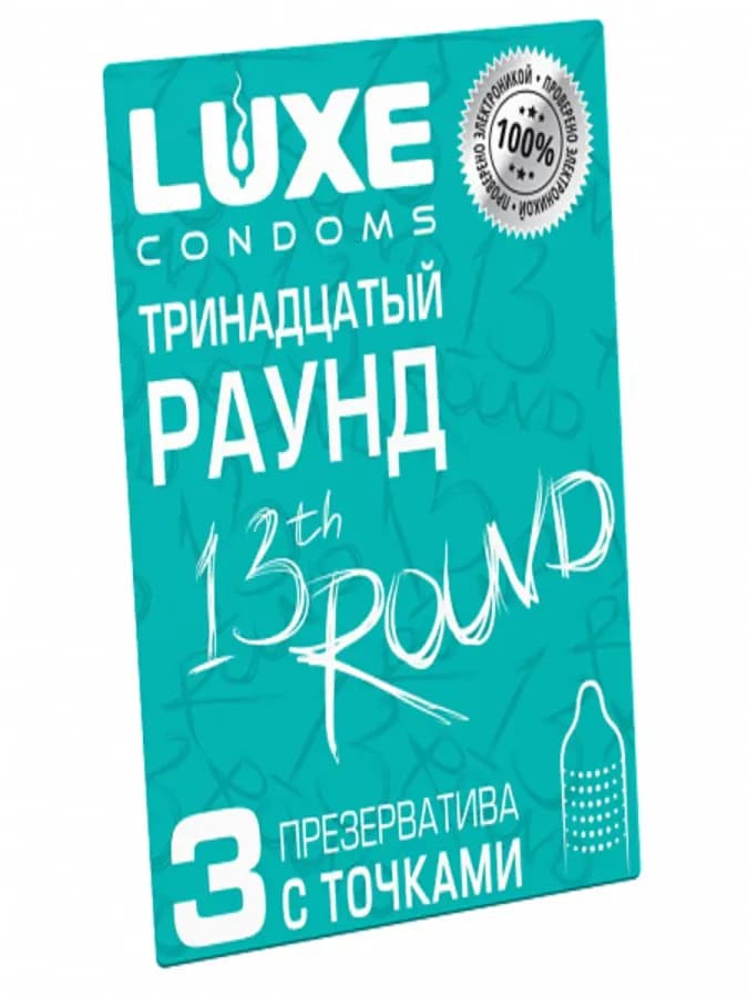 Презервативы Luxe конверт Тринадцатый раунд киви 18 см — фото 5
