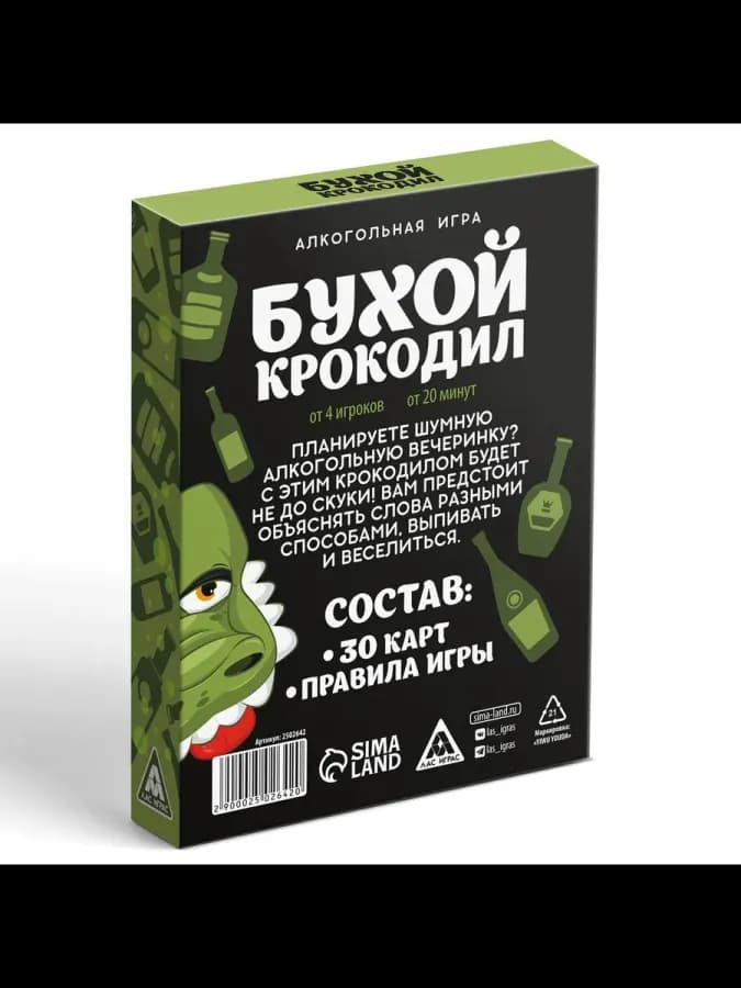 Настольная игра «Бухой Крокодил» 30 карт для веселья — фото 4