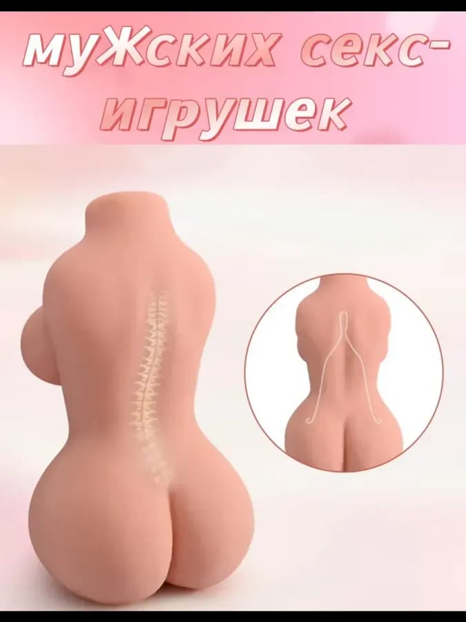 Игрушки для мужчин секс кукла реалистичная