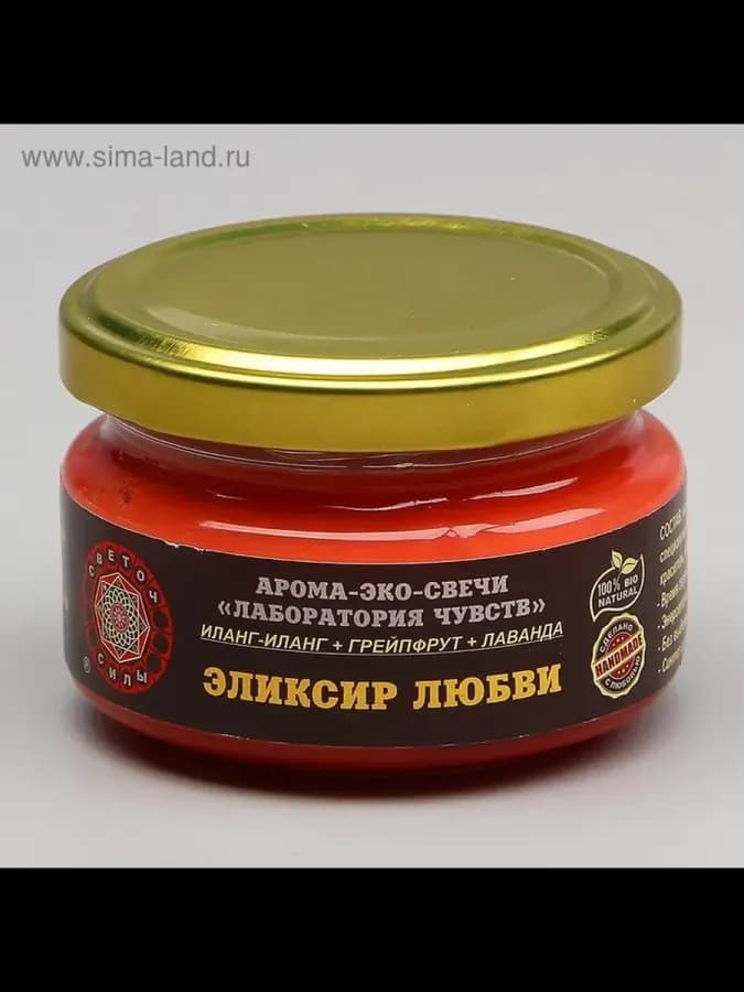 Эликсир любви — ароматическая свеча из натурального