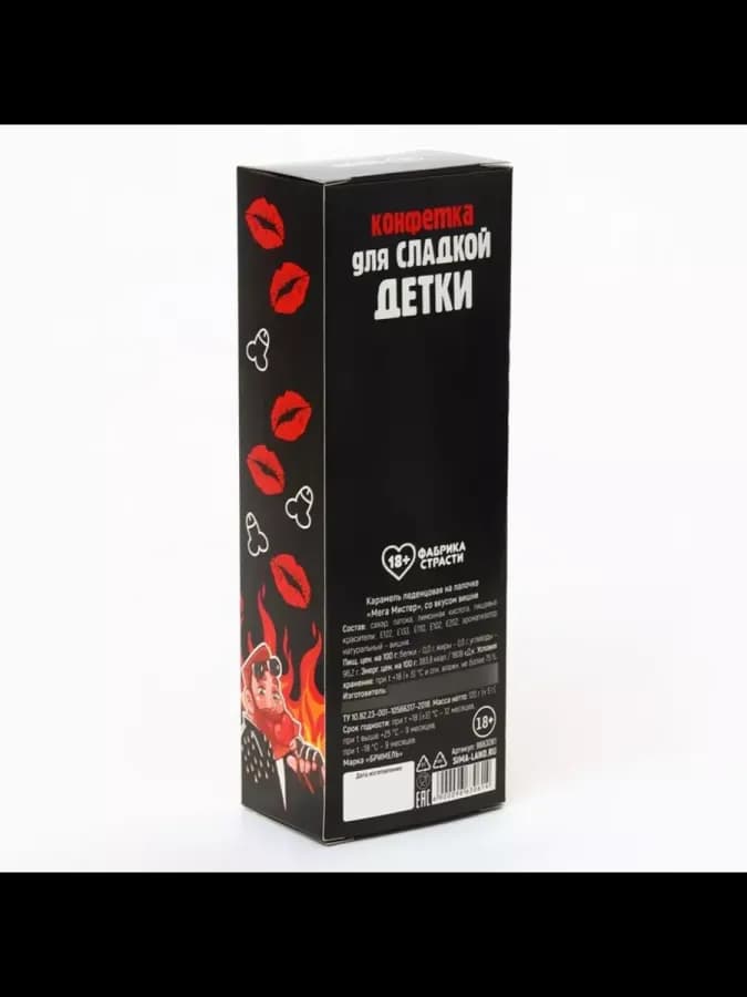 Леденец XXL Муж на час во вкусе вишни 120 г — фото 4