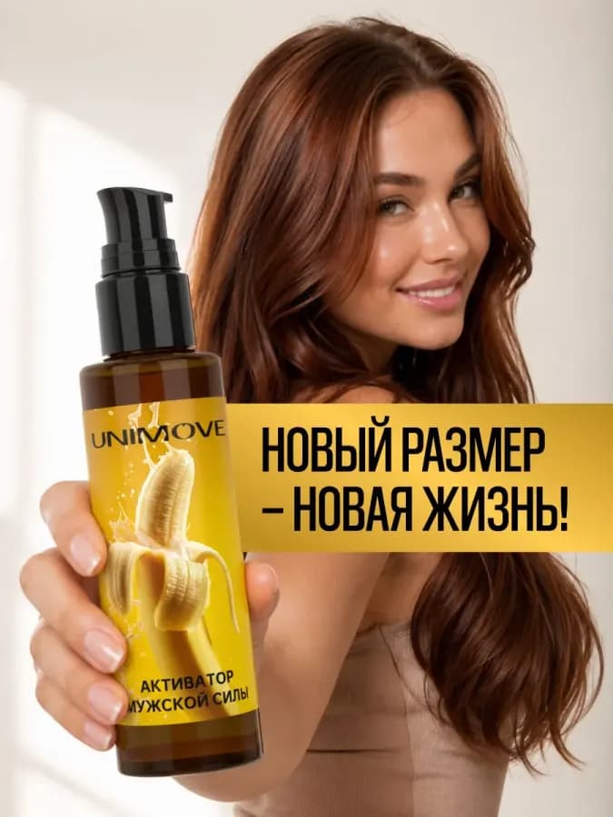 Лубрикант, крем для увеличения члена, смазка интимная, 50 мл