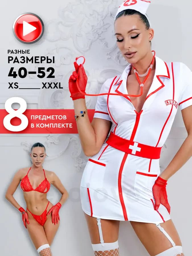 Ролевой костюм медсестра
