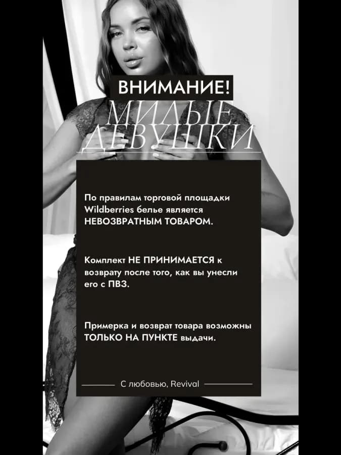 Комплект эротический кружевной: пеньюар и трусики — фото 2