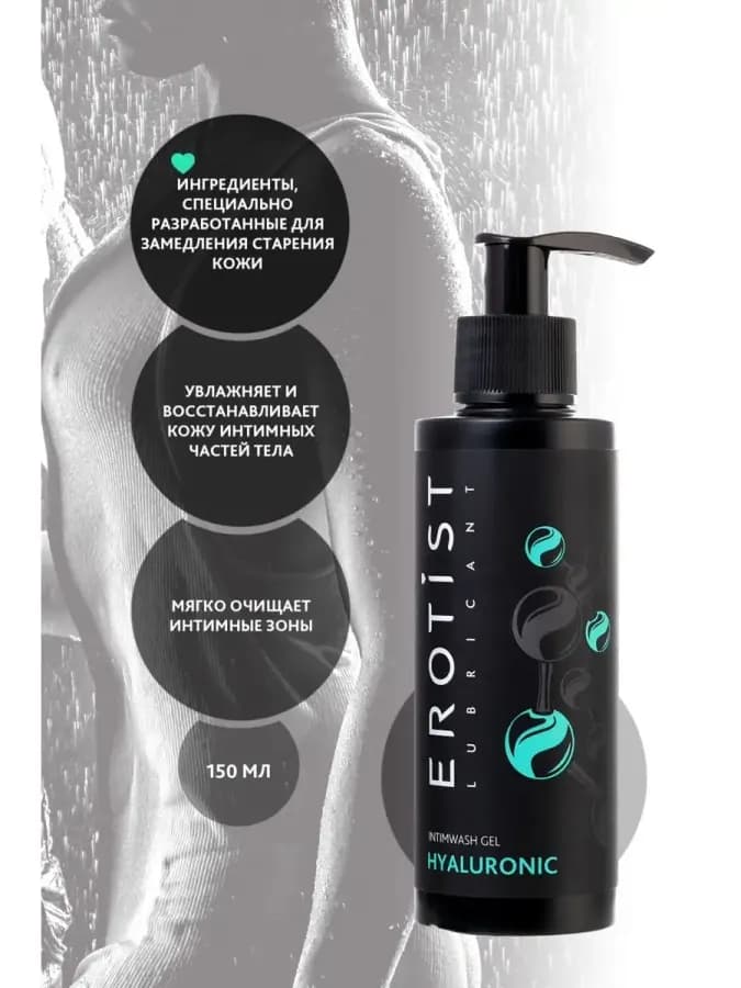 Гиалуроновый гель Hyaluronic для интимной гигиены (150 мл) — фото 2