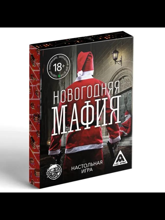 Карточная настольная игра Мафия для компании на Новый год — фото 3