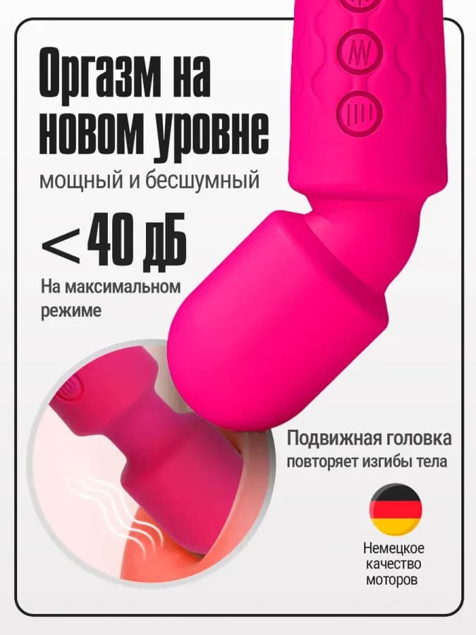 Вибратор для женщин микрофон 20 режимов и 8 скоростей