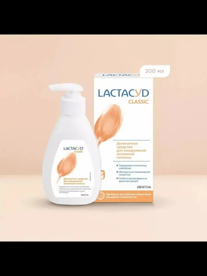 Набор средств для интимной гигиены Lactacyd Classic 200 мл