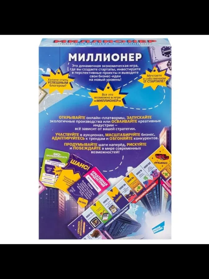 Настольная игра "Миллионер" для взрослых — фото 2