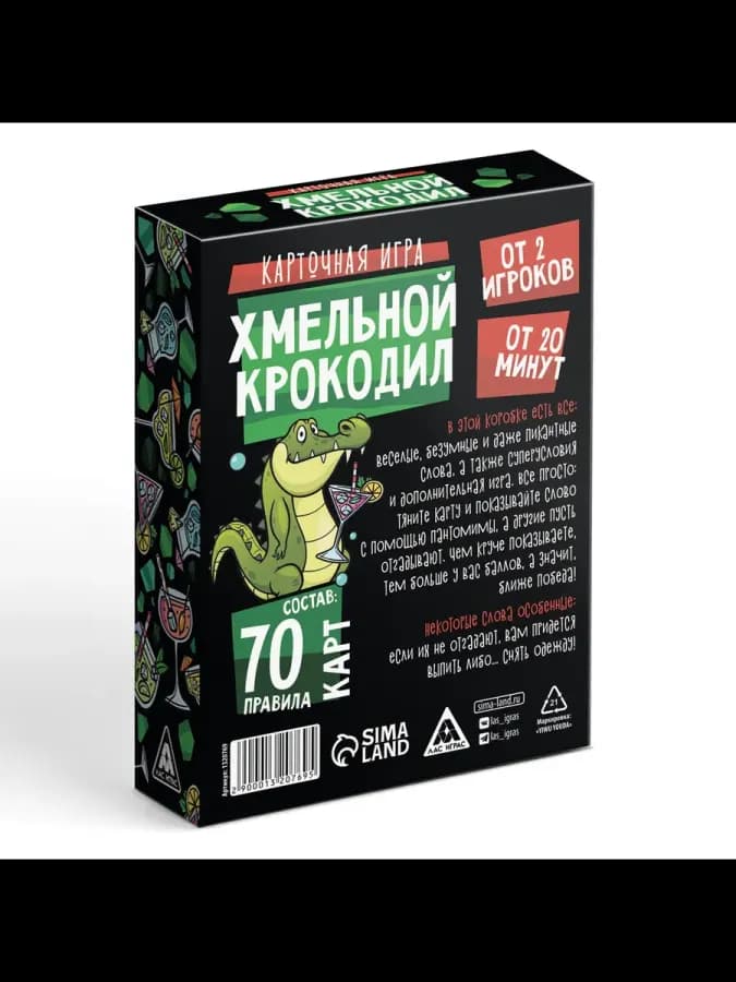 Настольная игра на объяснение слов «Хмельной крокодил», 70 — фото 5