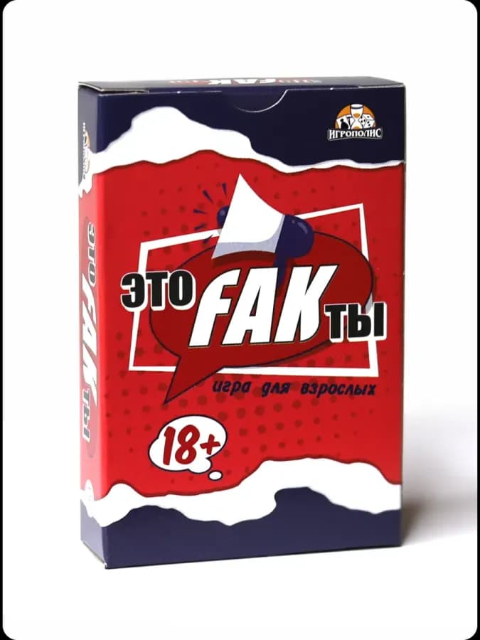"Угадай меня". Hot version + "Это FAKты" интриги и факты — фото 3