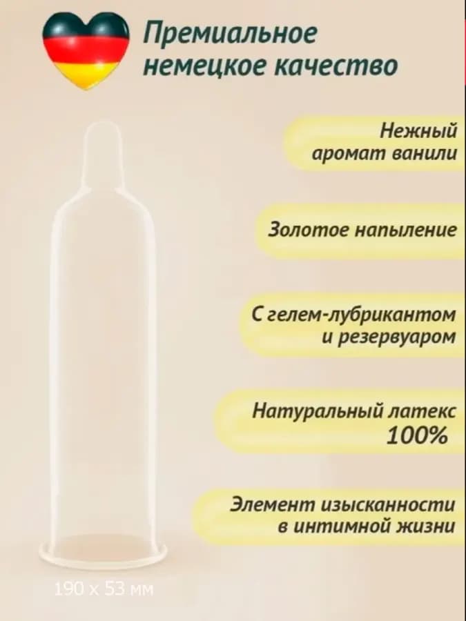 Презервативы ультратонкие ультрамягкие Gold