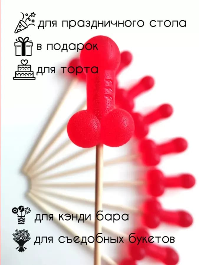 Леденцы на палочке для взрослых