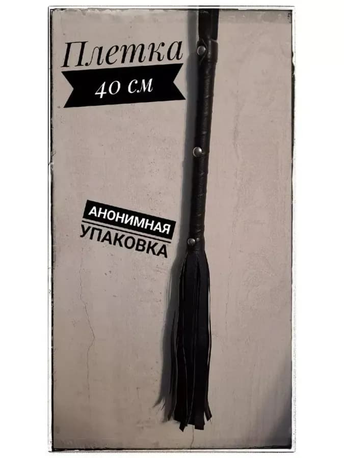 Плетка