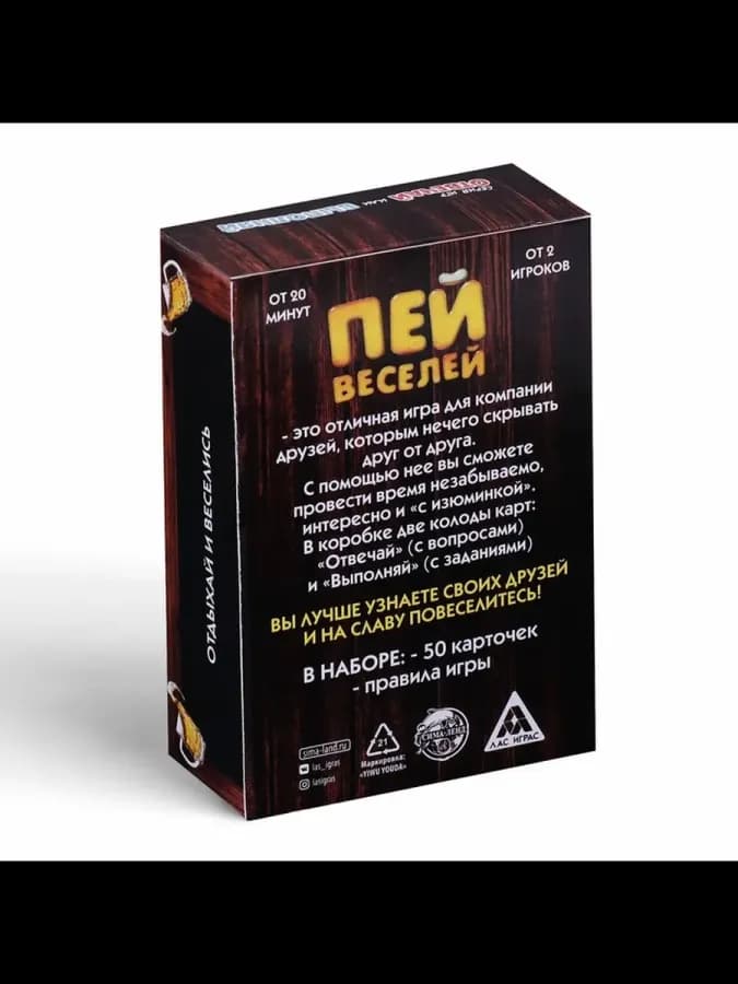 Настольная игра для взрослых — фото 3