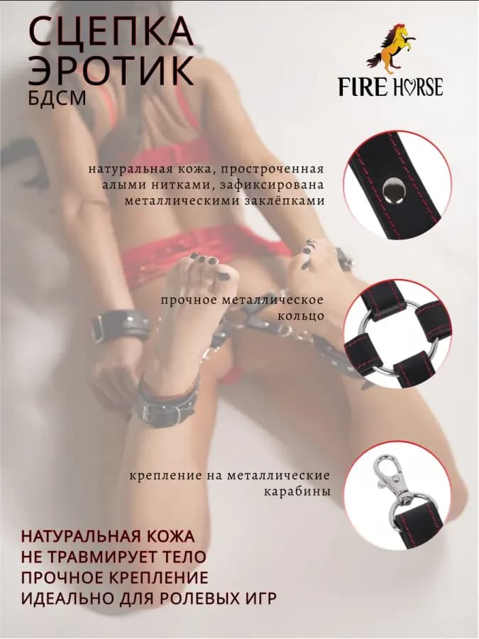 Сцепка-бандаж для наручников и поножей 4 карабина — фото 2
