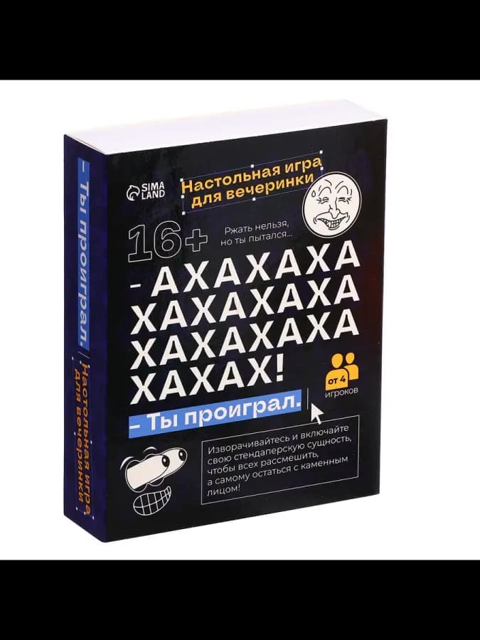 Настольная игра для вечеринки «АХАХА! Ты проиграл» — фото 4