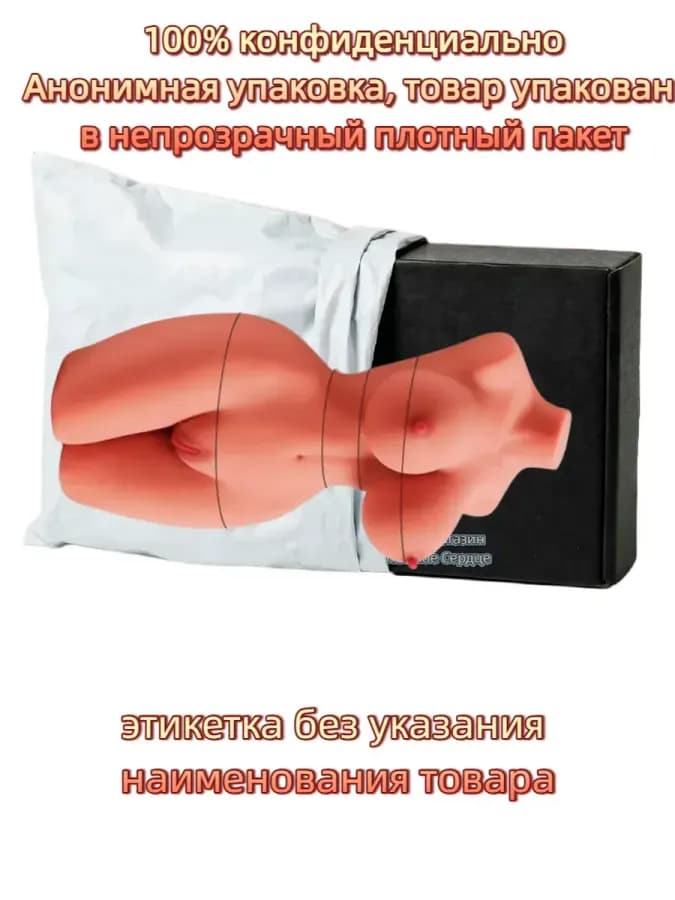 Интимная игрушка секс‑кукла‑мастурбатор 2‑в‑1, влагалище