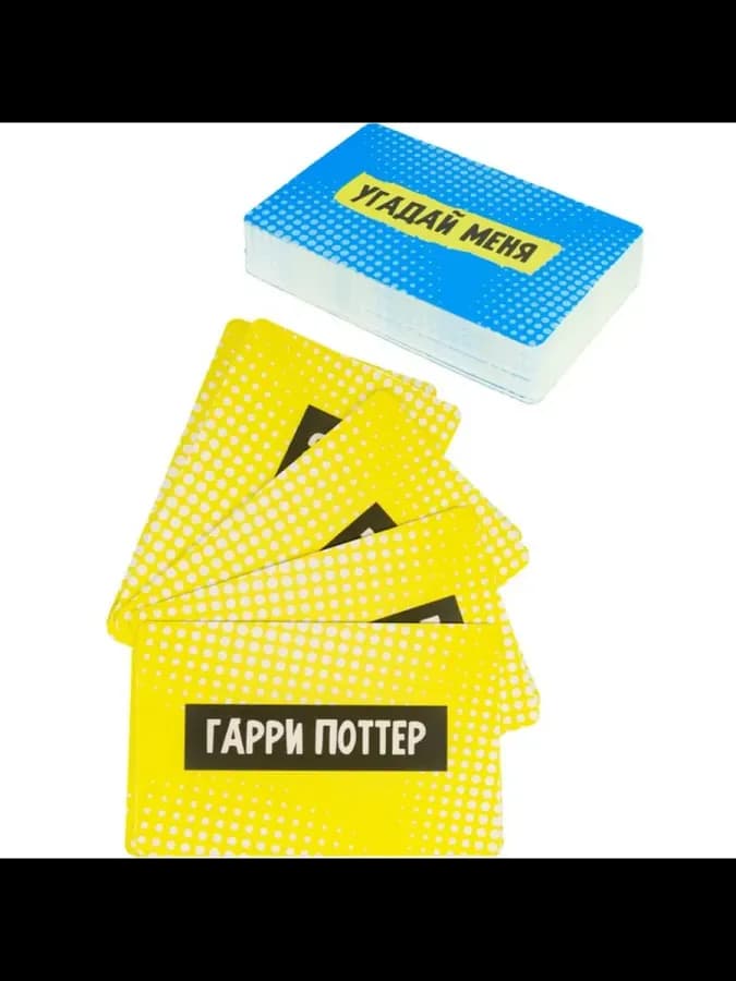 Настольная игра для взрослых для компании «Угадай меня. Clas — фото 2
