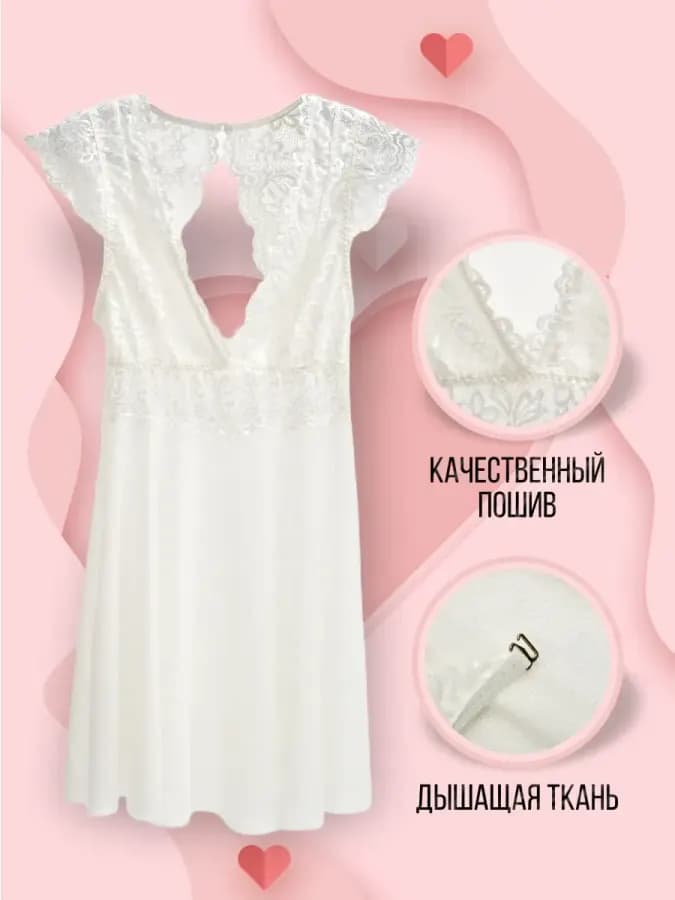 Ночная сорочка короткая кружевная