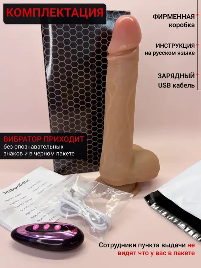 Вибратор реалистичный дилдо член с фрикциями и подогревом