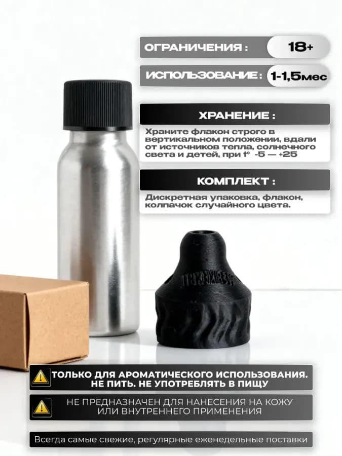 Арома-бустер мощный gjggthc Radikal Red New Fist 2 шт