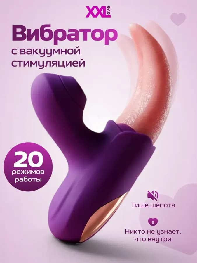 Вибратор язык для куни с вакуумной стимуляцией