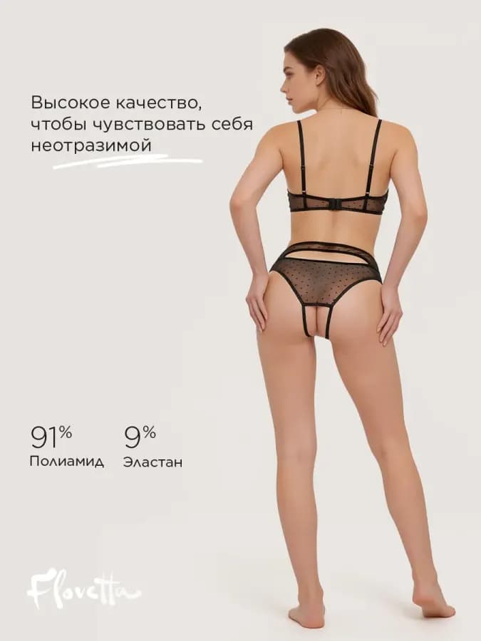 Трусы с доступом