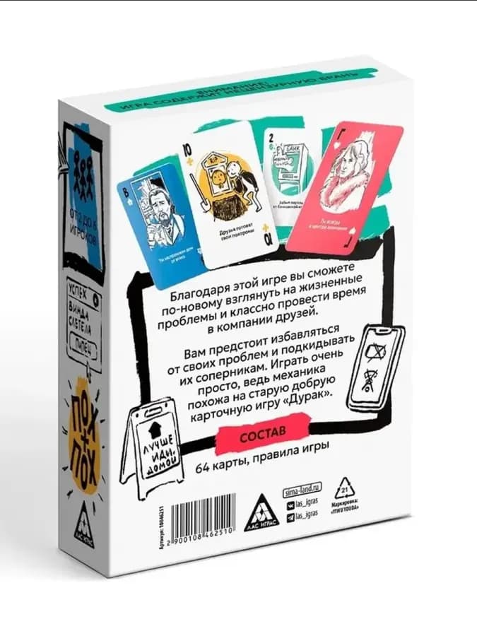 Развивающая карточная игра для взрослых — фото 4