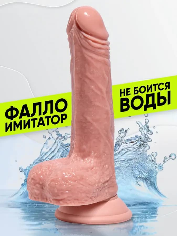 Реалистичный дилдо на присоске, фаллоимитатор — фото 4