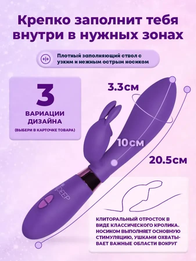 Вибратор кролик для точки G и клитора Yonce - 20.5 см