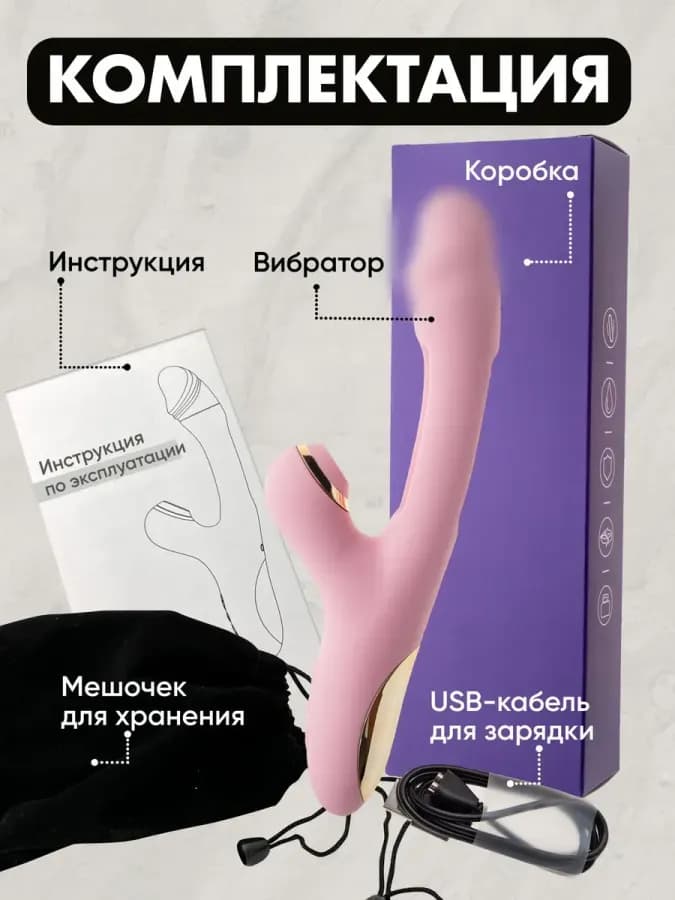Вибратор вакуумный для клитора и с пальчиком для точки G — фото 3