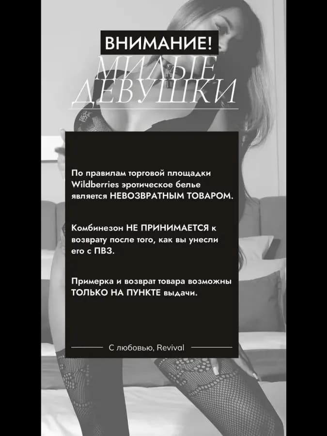 Эротический комбинезон с доступом