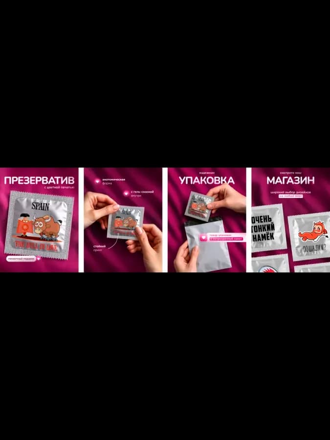 Презерватив влюбленный бык