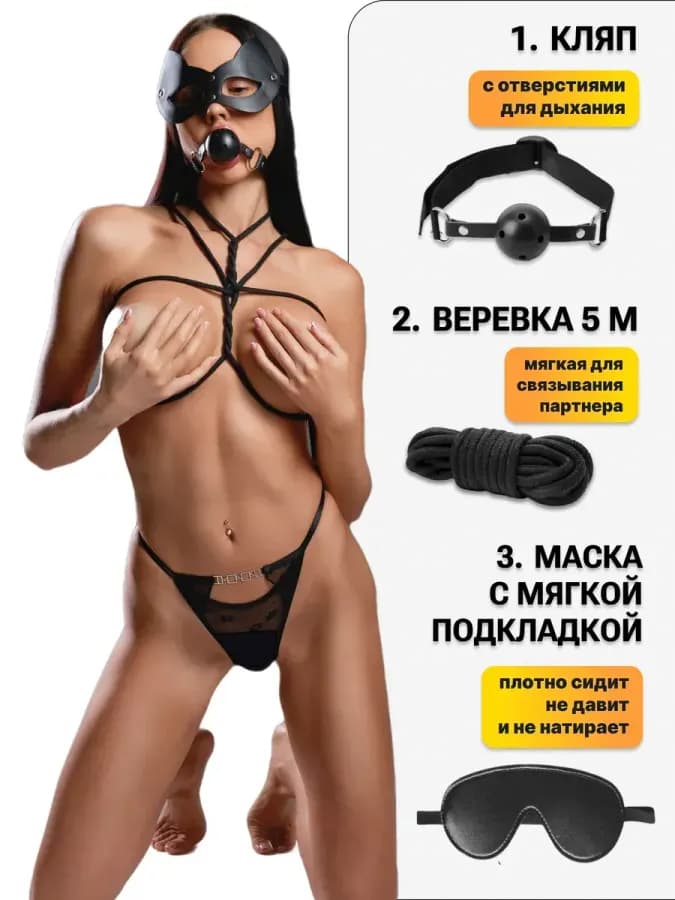 БДСМ комплект 14 секс игрушек