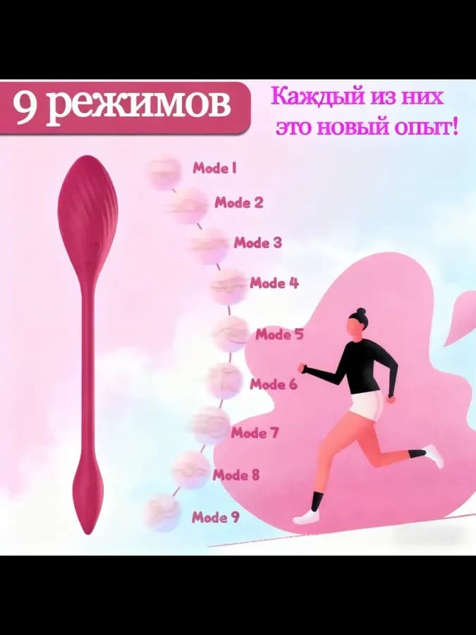 Вибрирующее яйцо