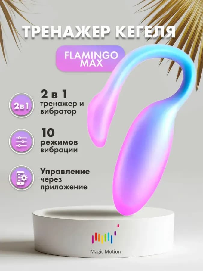 Вибратор Flamingo Max синий