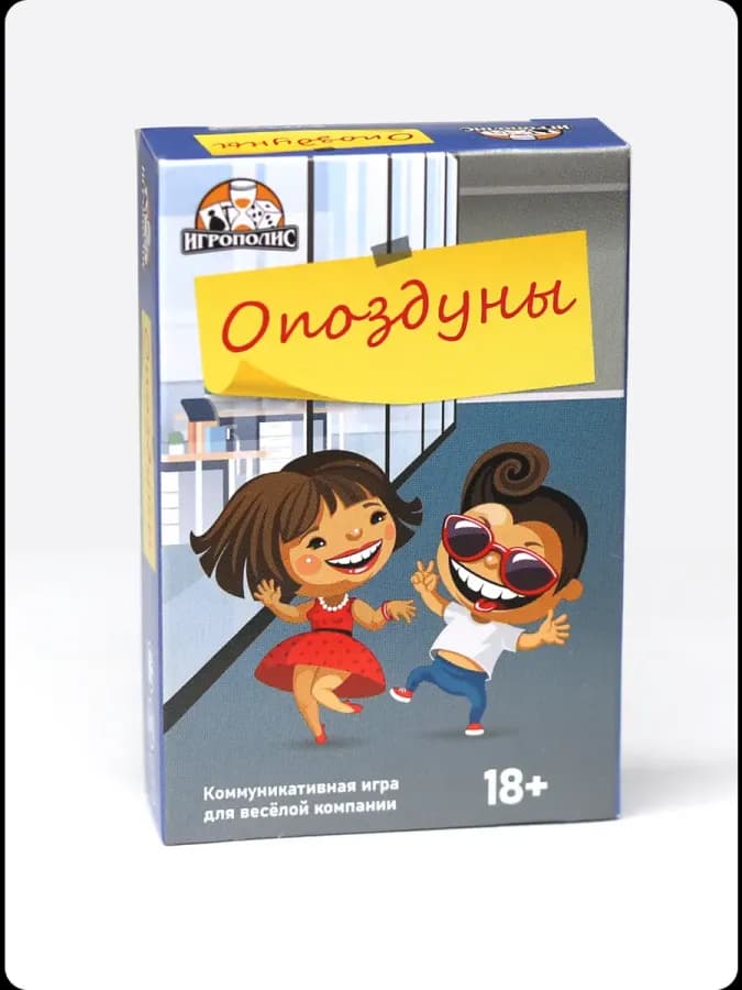 Игры для компании "Опоздуны" + "Угадай меня. Classic" — фото 2