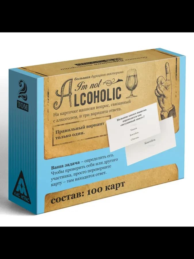 Настольная игра большая дурацкая викторина «I'm not alcoholi — фото 2
