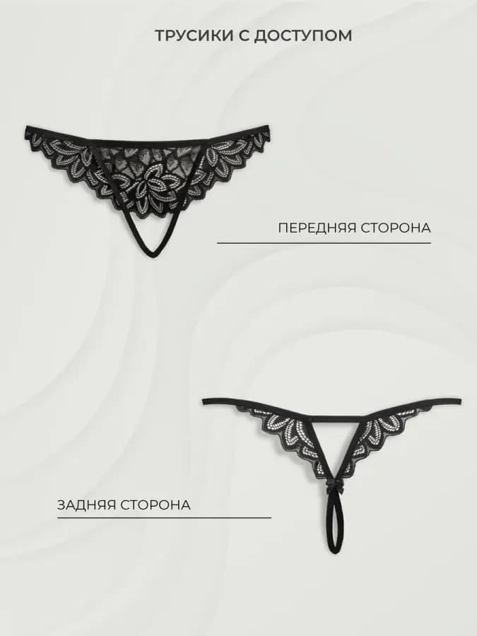 Трусы стринги кружевные с интимным доступом