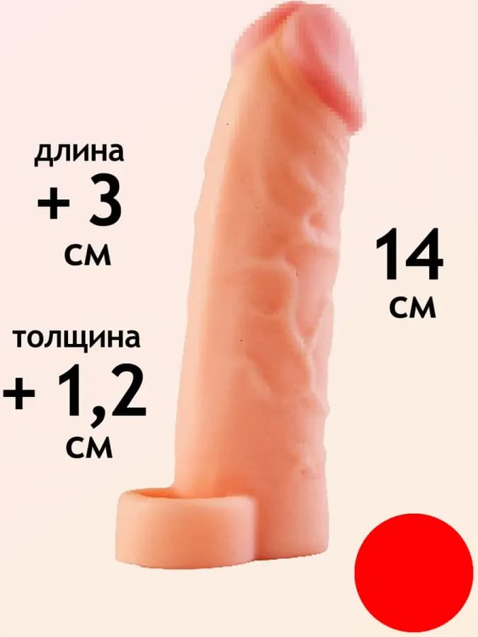 Насадка на член для увеличения и двойного налогообложения