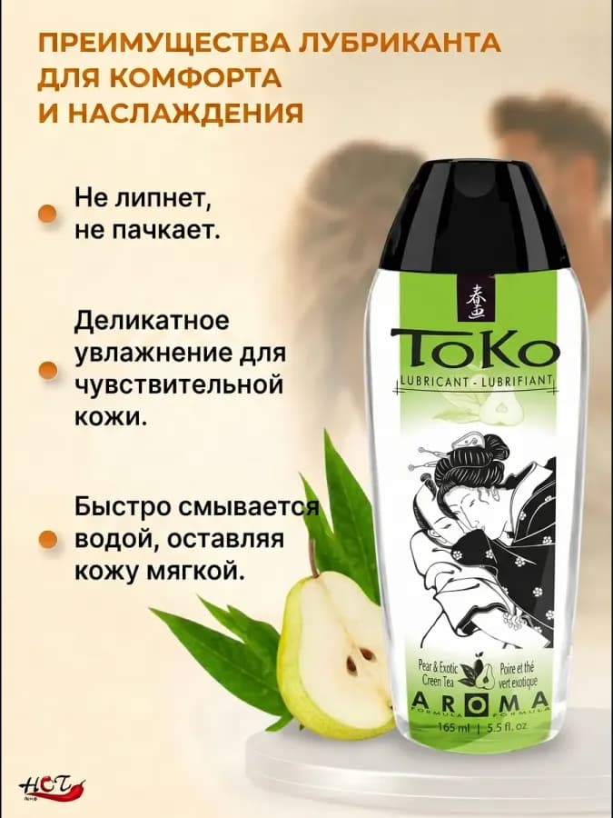 Съедобная смазка интимная на водной основе для секса
