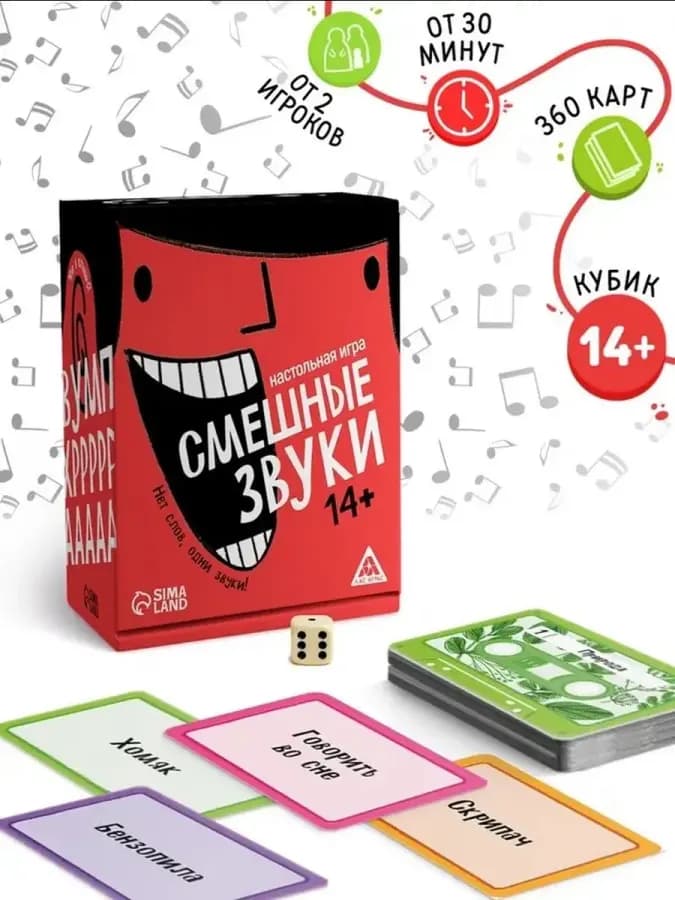 Весёлая звуковая игра для всей семьи — фото 3