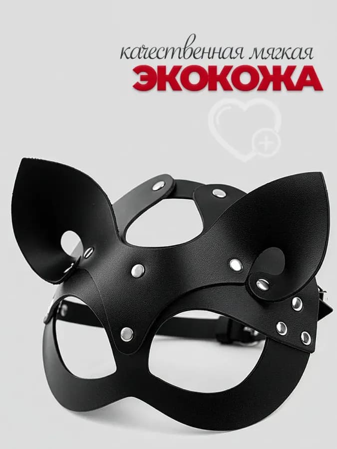 Маска кошки и сертификат на минет