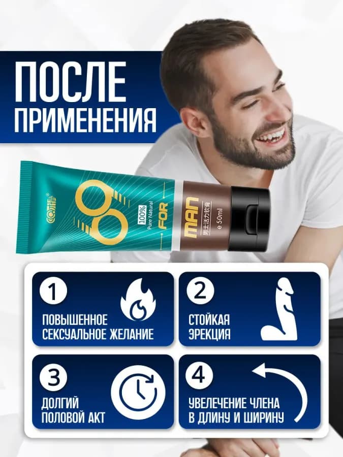 Быстрое увеличение пениса-69 сливок