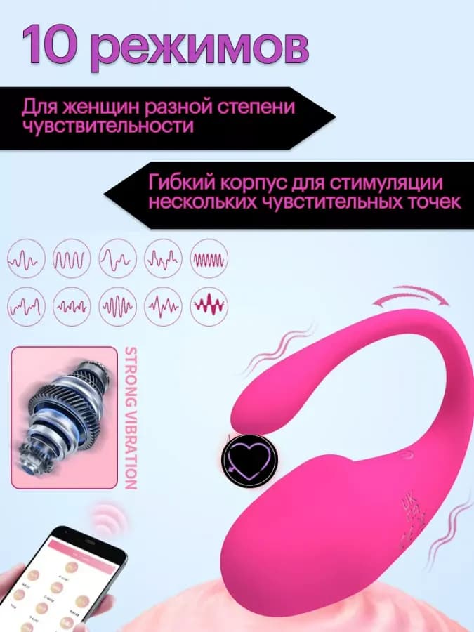 Виброяйцо