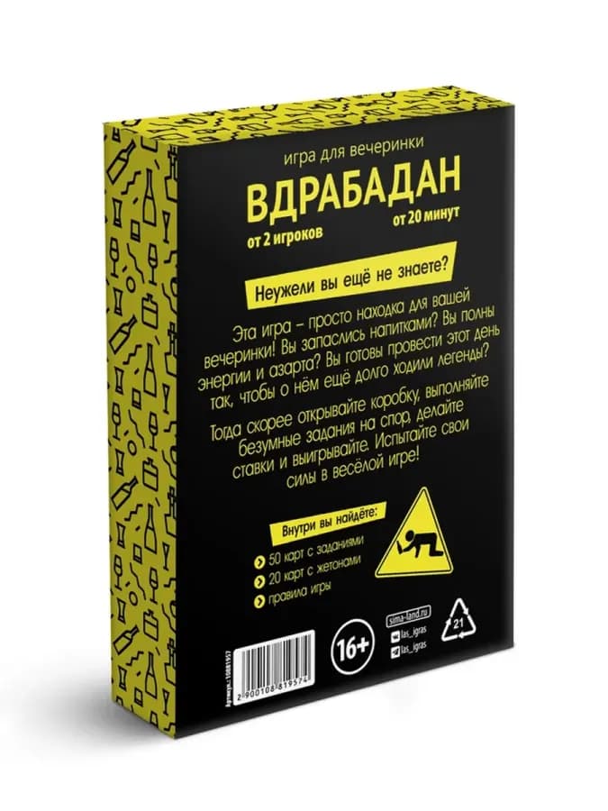 Настольная игра для взрослых "Вдрабадан" — фото 5