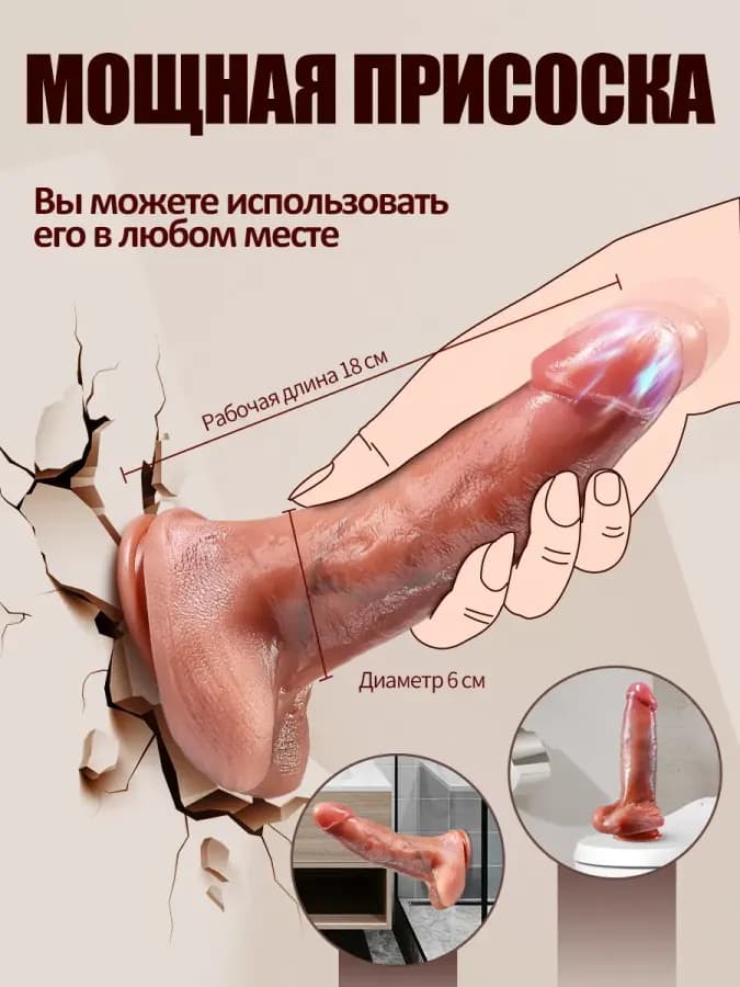 Огромный Реалистичный вибратор дилдо пультом и фрикциями — фото 2